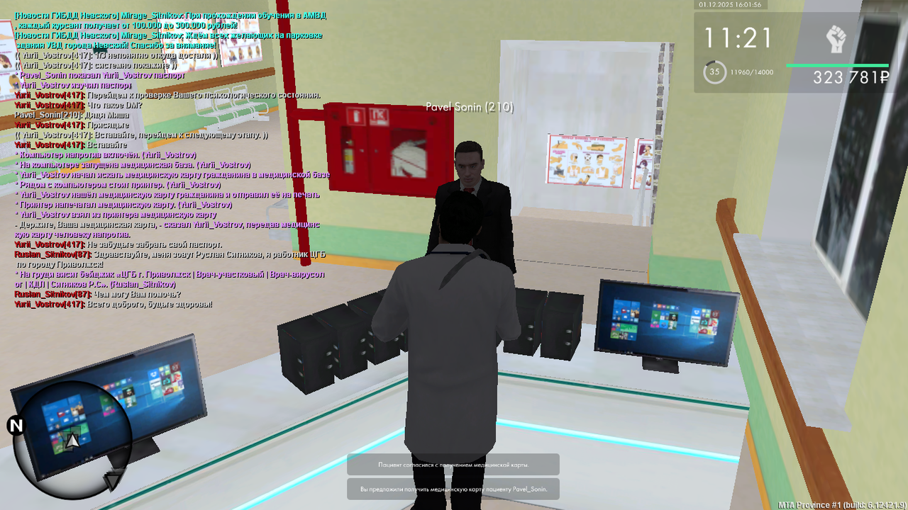 mta screen 2025 12 01 15 01 56