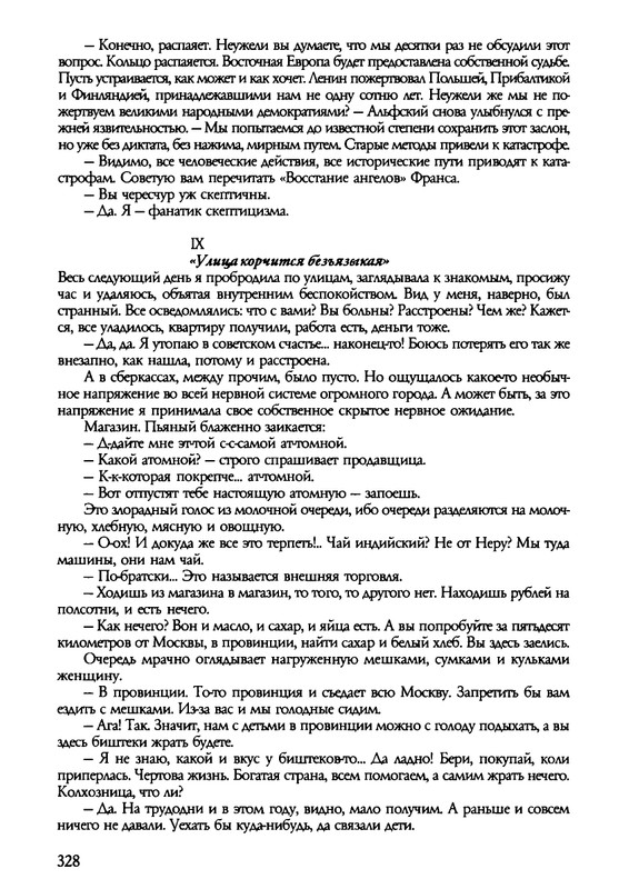 barkova-vechno-ne-ta-2002-214-446-page-0116