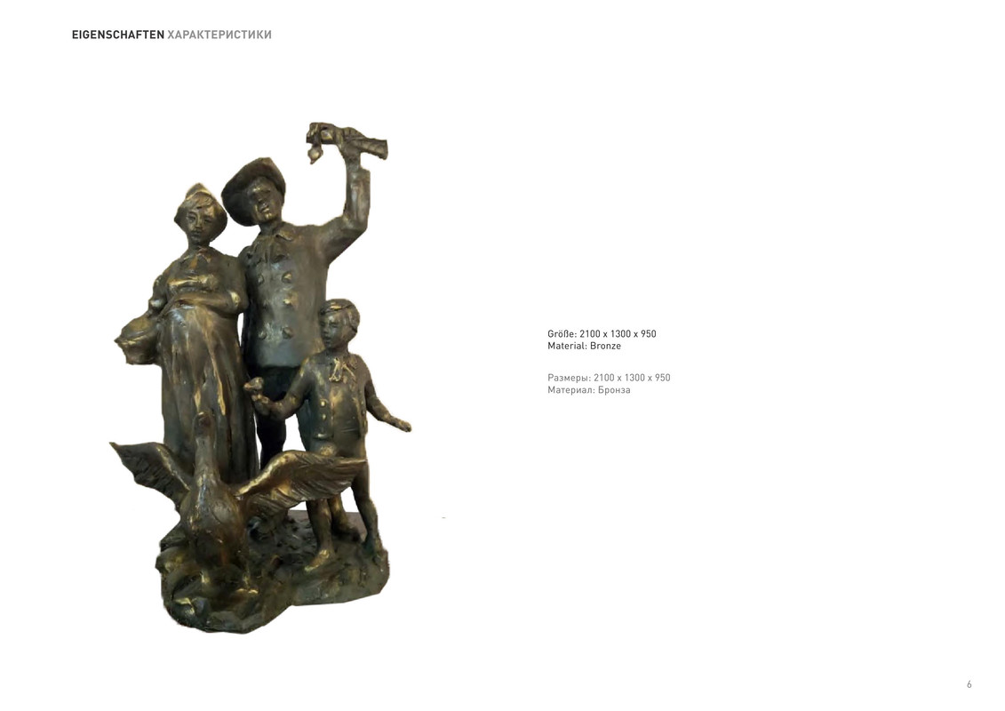 Альбом Памятник Маркс_006