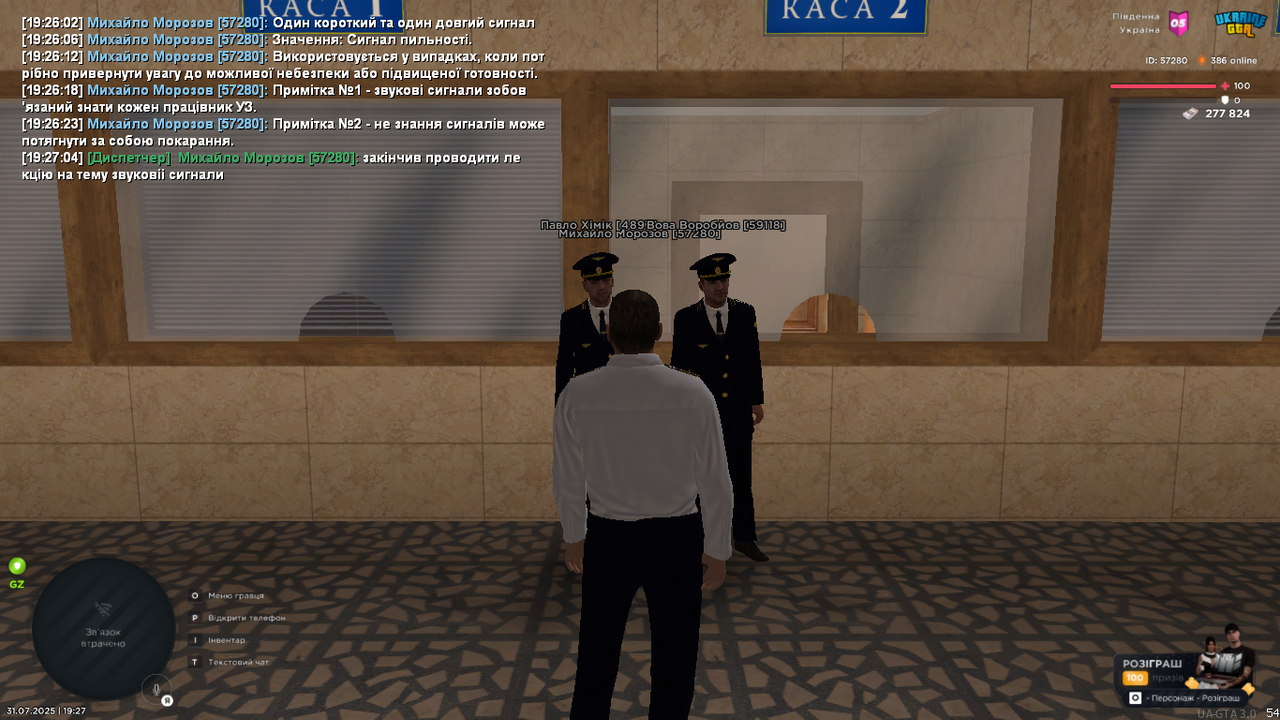 UKRAINE GTA 31.07.2025 19_27_07 (1)