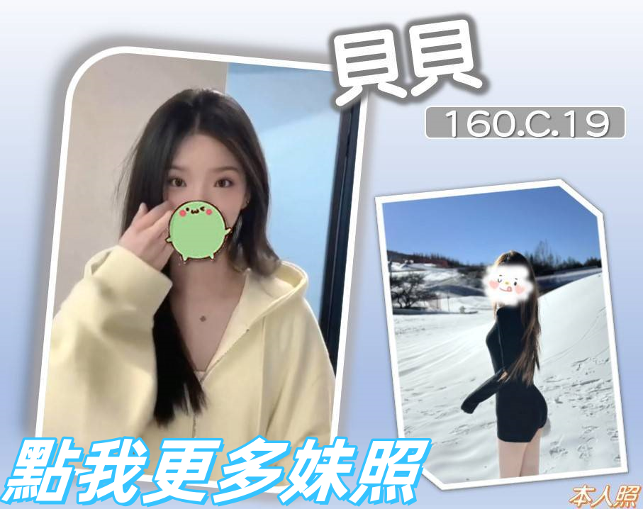 台北叫小姐
