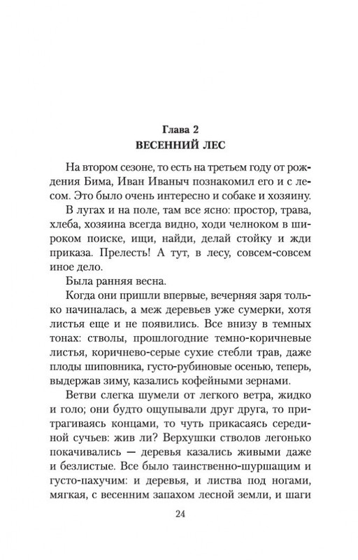 2-page-0023