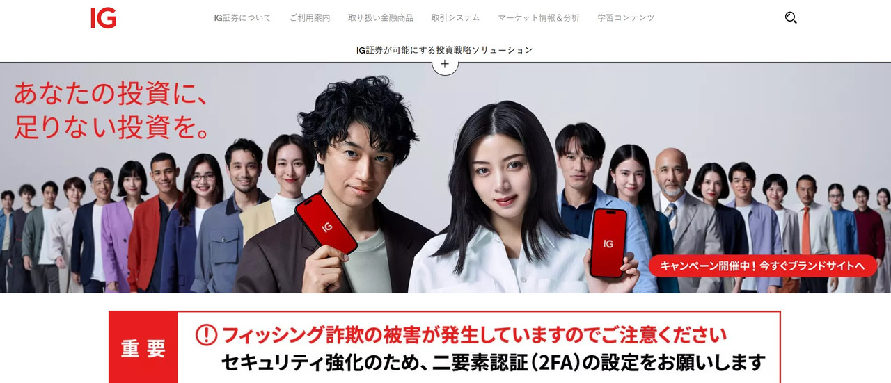 Ig markets japan fsa regulated forex and cfd broker with comprehensive platform.