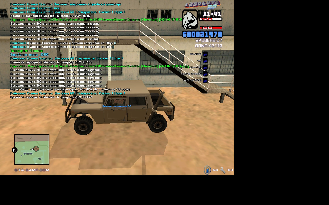 Стивен Синглтон [Chromium] [2024-02-17 08-41]