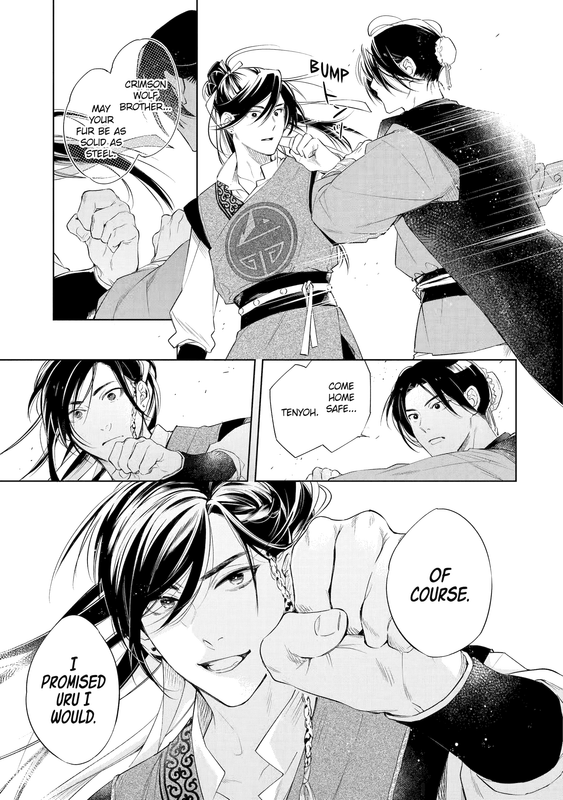 A Howl of the Heart - c001.1 (NA) - p007 [web] [Manga UP!] [Oak]