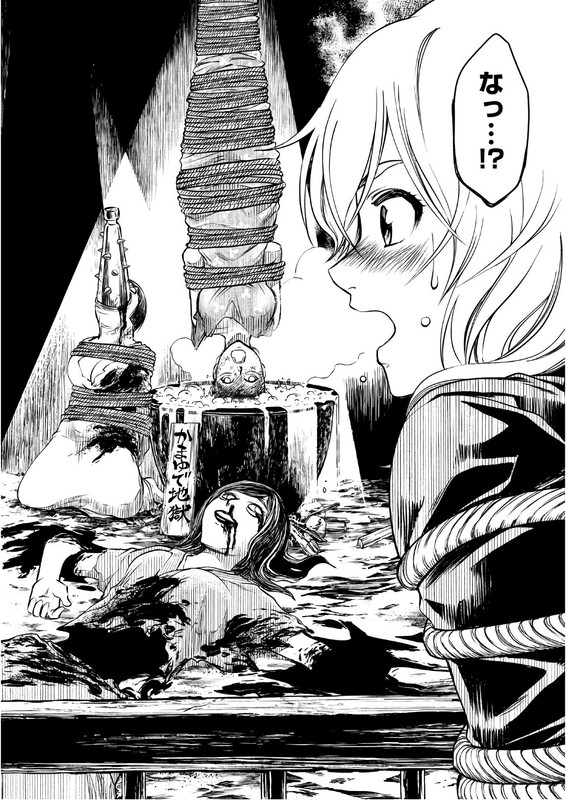 Kobayashi Shounen to Futei no KaijinChap26-2