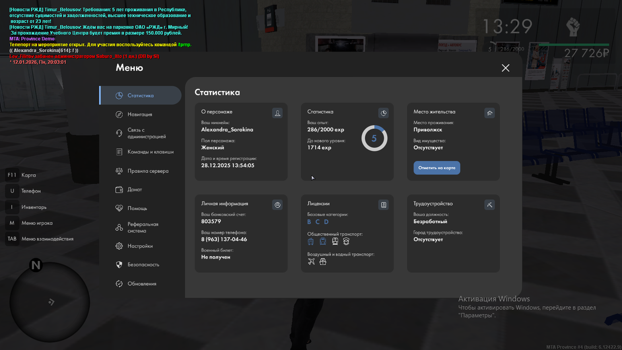 Снимок экрана (36)