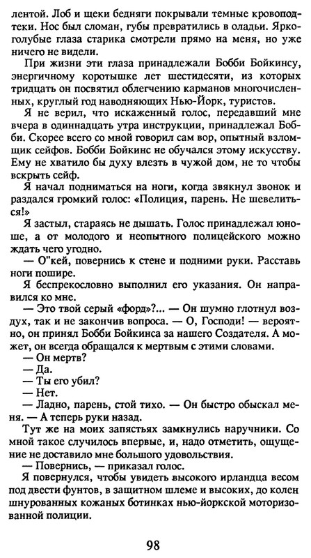 p0098
