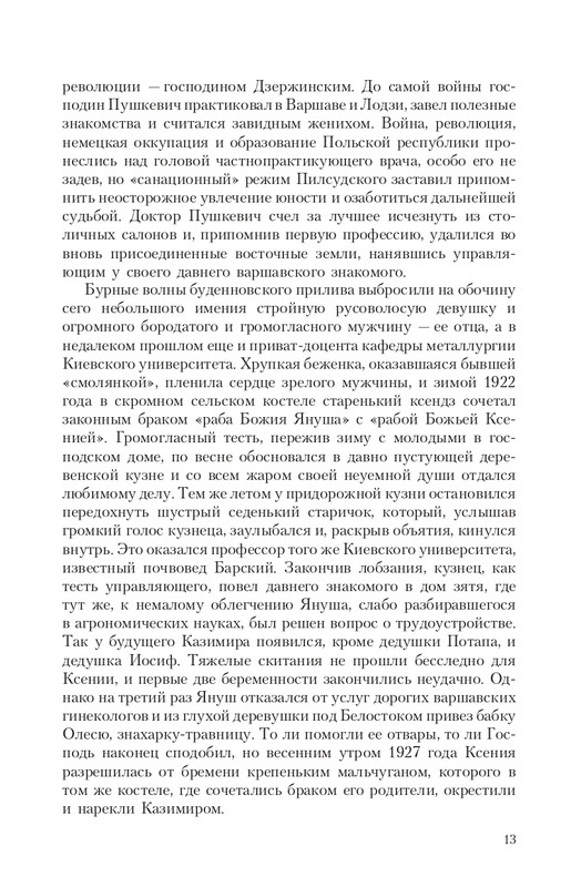 Gron-Ts-page-0013