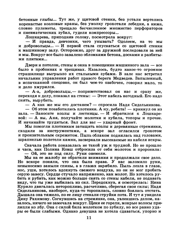 1986-36-page-0013