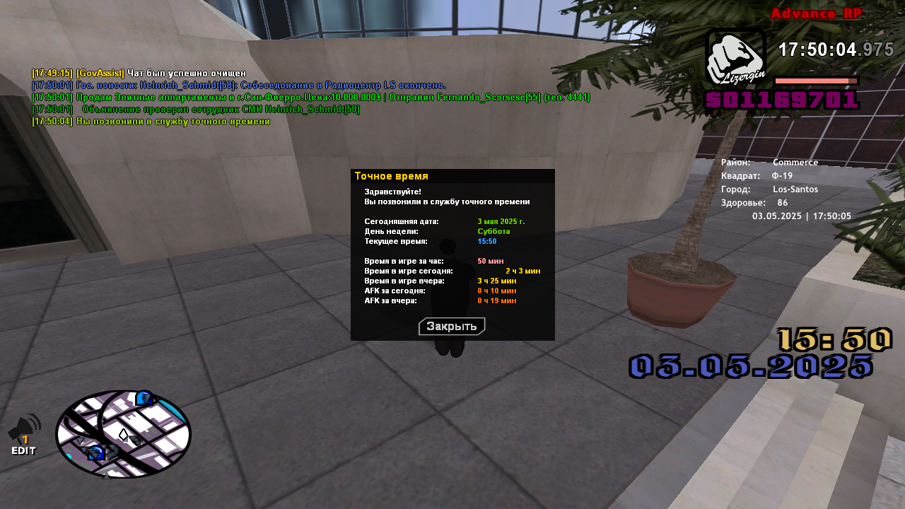 Снимок экрана (113)