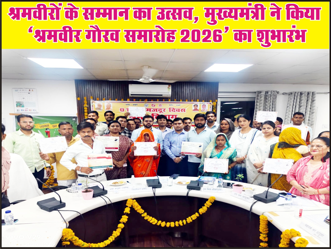 श्रमवीरों के सम्मान का उत्सव, मुख्यमंत्री ने किया ‘श्रमवीर गौरव समारोह 2026’ का शुभारंभ