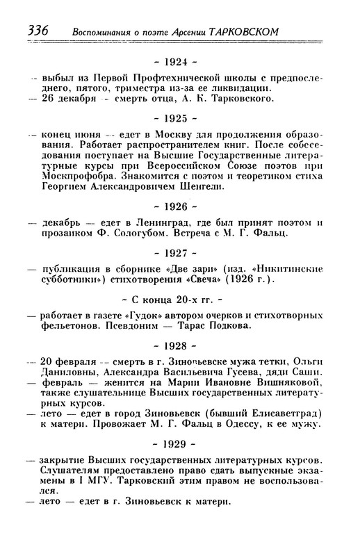 p0011