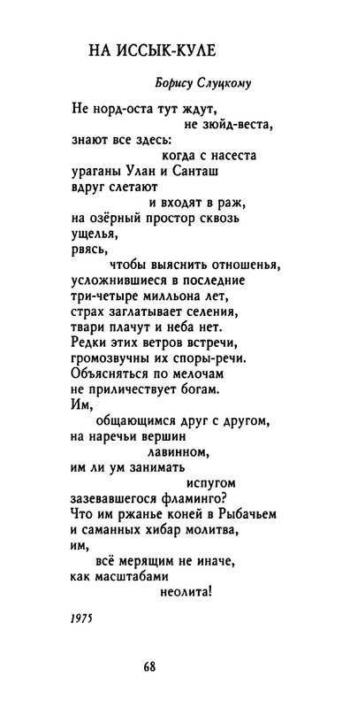 weber-cherepki-2000-page-0070
