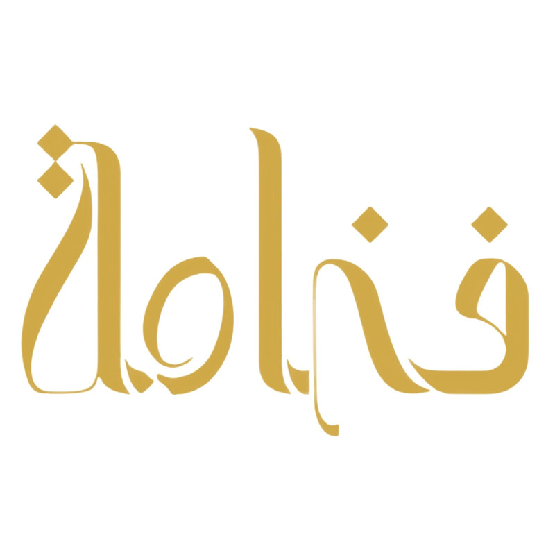 فخامة