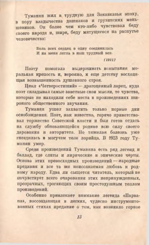 p0014