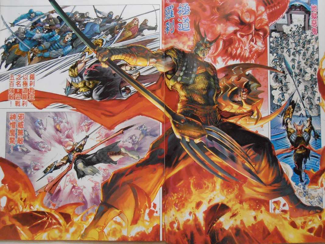 火云邪神：创刊号