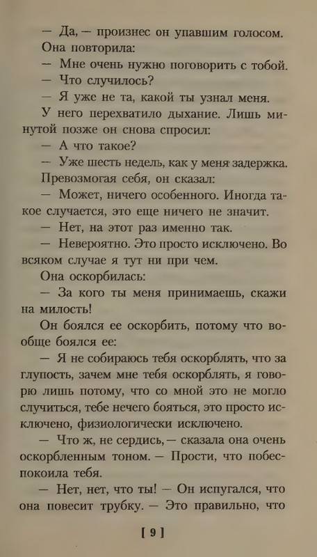 Kundera-Milan-Vals-na-proshhanije-Bel-page-0013