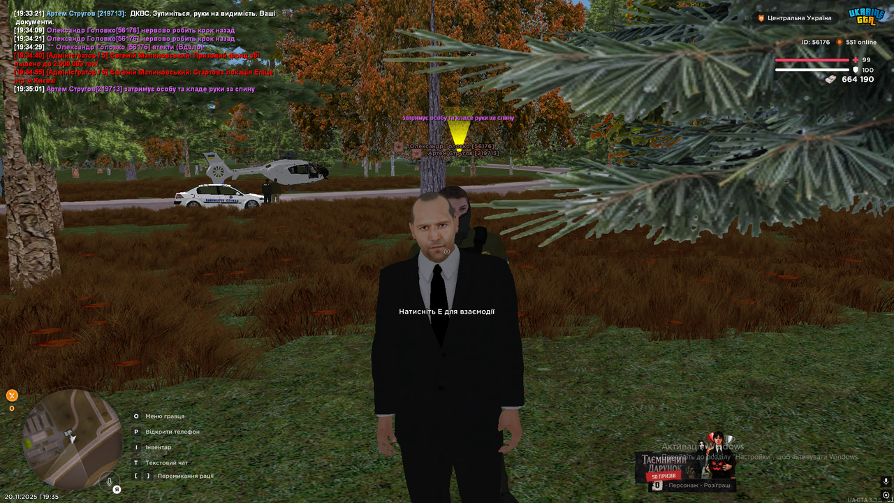 Grand Theft Auto San Andreas Screenshot 2025 11 20 19 35 04 22 копія