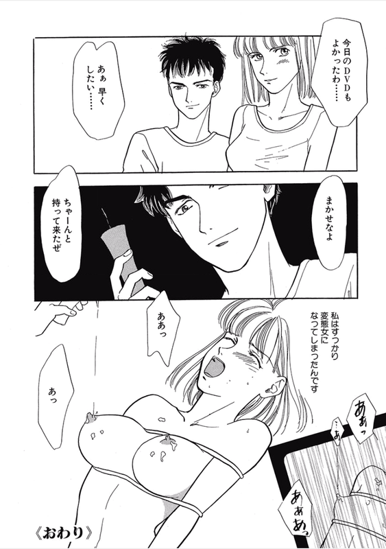 Kikenna Ai Taiken SpecialVol12-21
