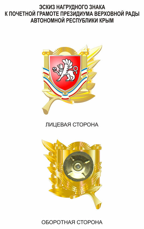 Эскиз знака_Финиш