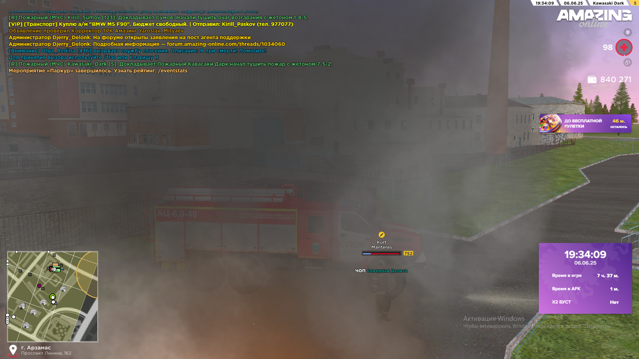 прибытие очага 1