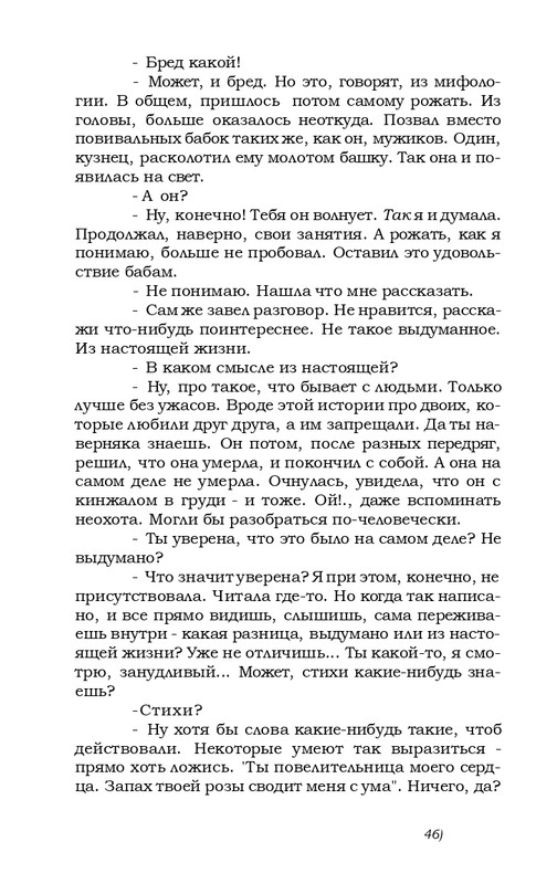kharitonov-amores-novi-2000-page-0042