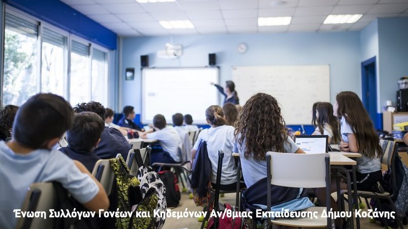 κοζάνη, ειδήσεις, νέα, Πτολεμαΐδα