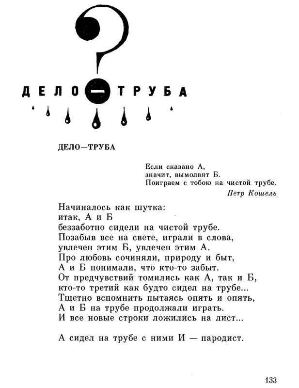 ivanov-alexandr-repliki-v-sbore-1989-page-0135
