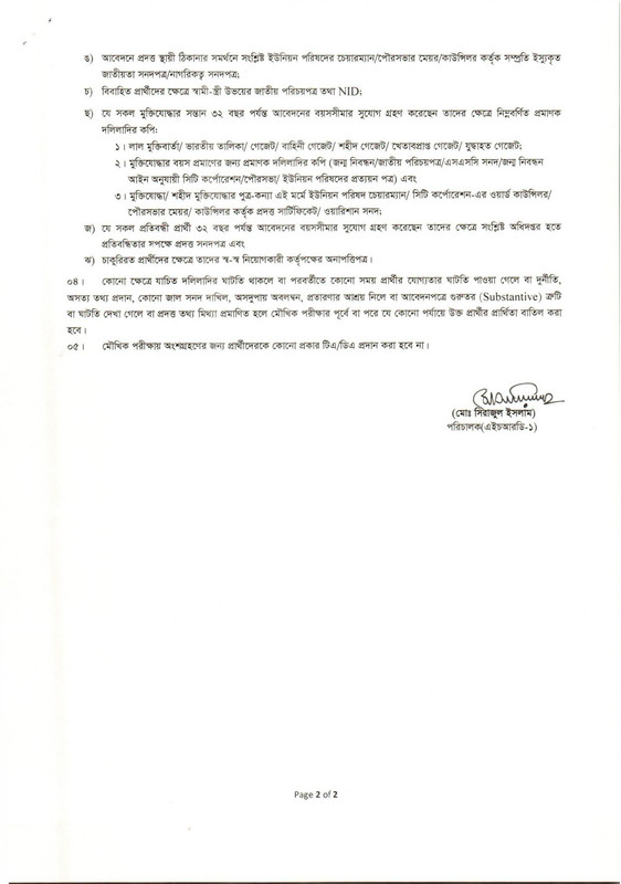 Bangladesh Bank Assistant Director (Statistics) Exam Result and Viva Date 2023 PDF-2