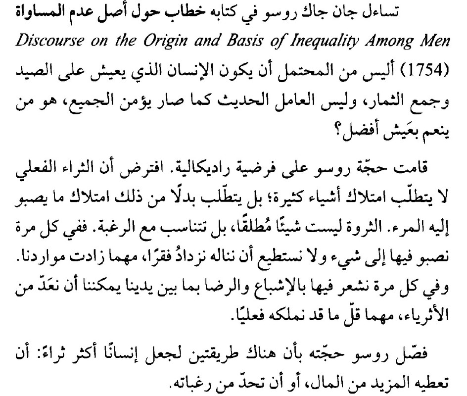 قلق السعي 06