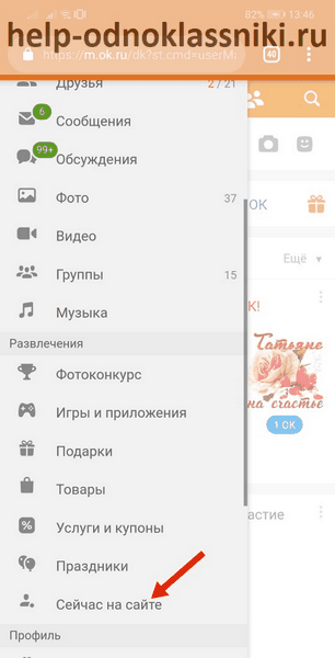 Кто на сайте