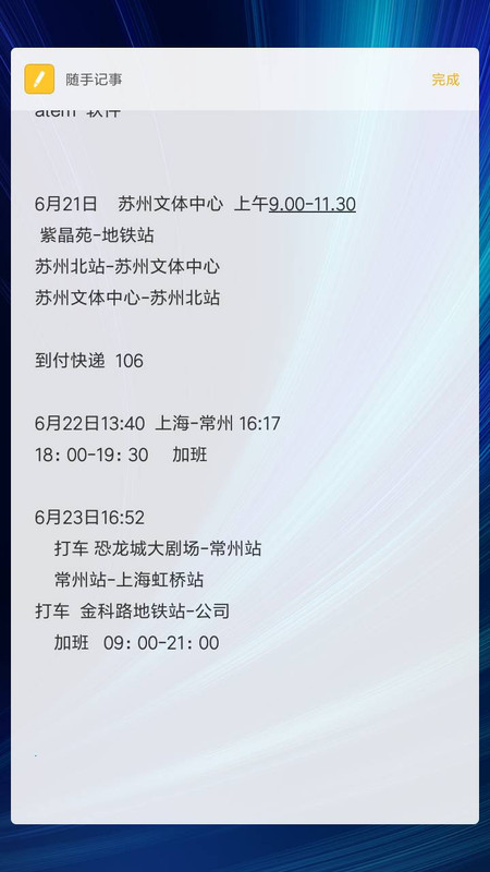 Screenshot_2018-06-23-22-28-03-690_com.miui.home