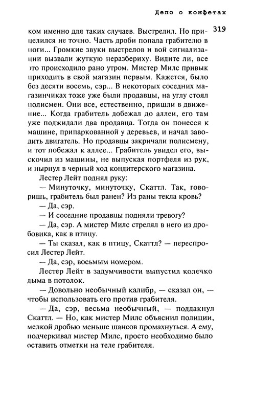 p0319