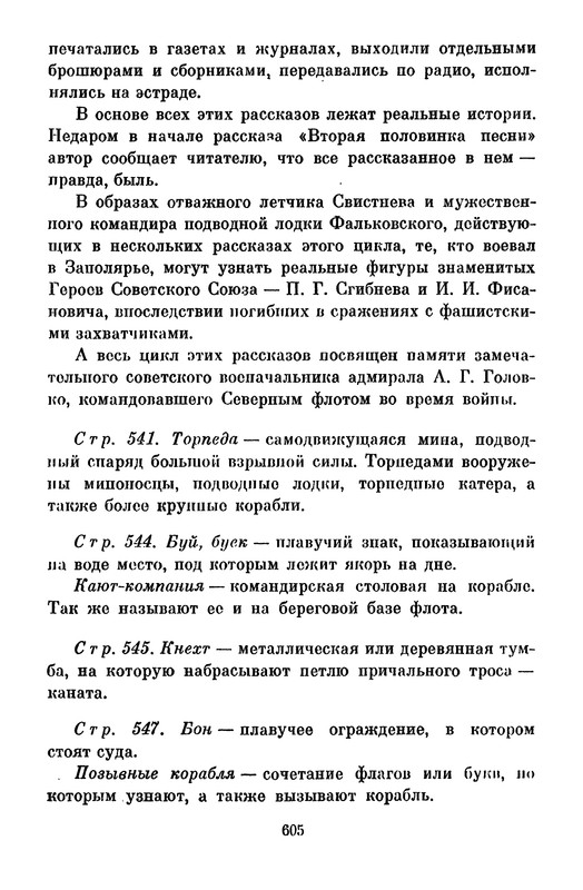 p0609