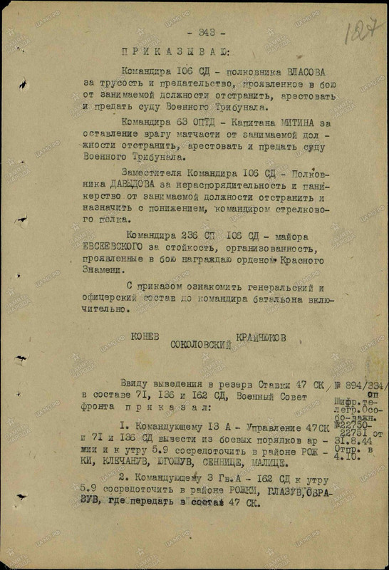 1УФ о плацдарме Аннополь2