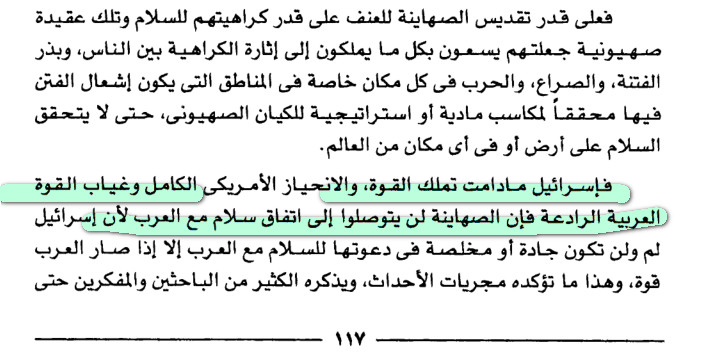 أباطيل اسرائيل و أكاديب الصهاينة 84