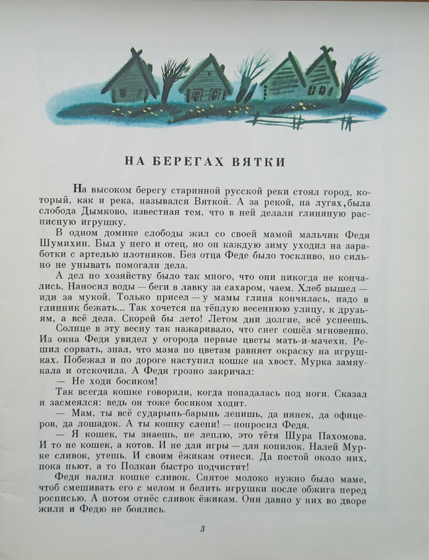 1989-1-18-page-0005