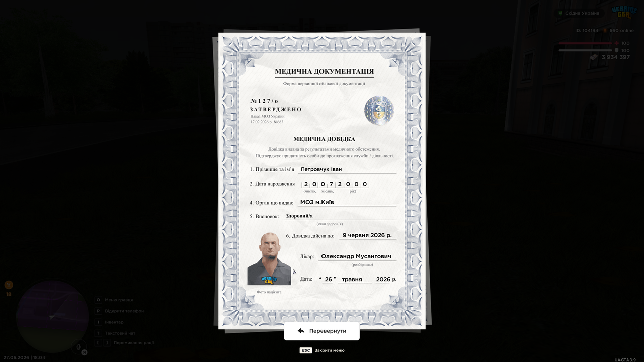 Снимок экрана 2026 05 27 180436