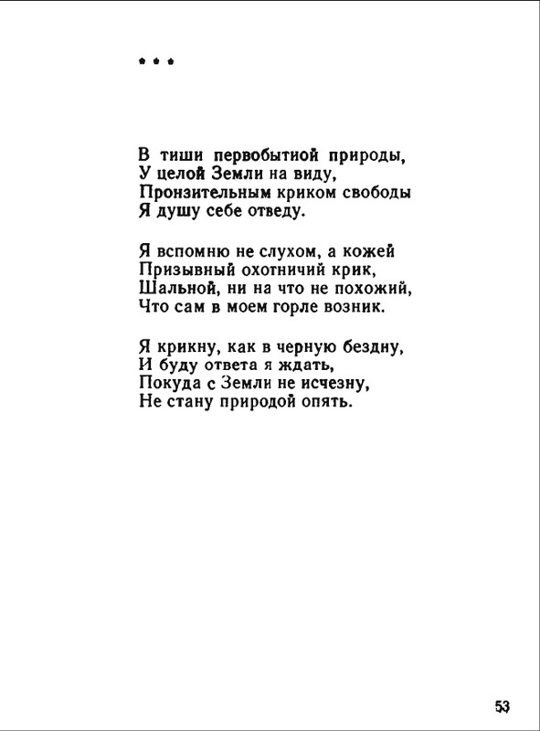 1976-page-0054