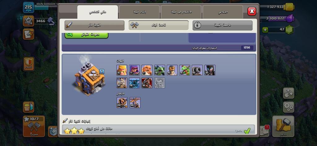 حساب كلاش مستوى 215 محترف