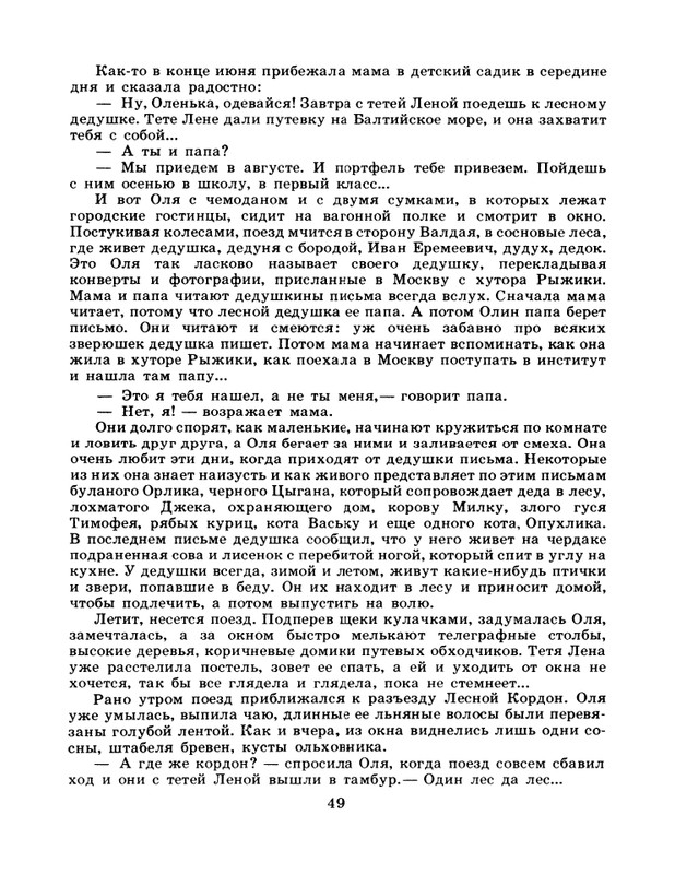 1984-page-0051
