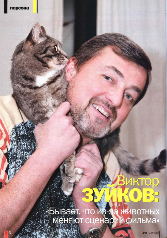 Друг кошек 2008-03-7