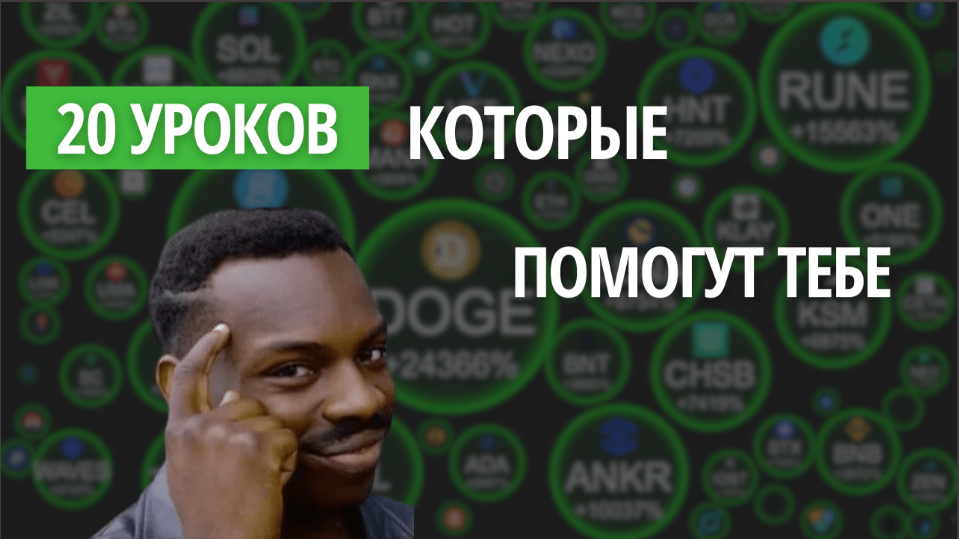 guide 20 правил, которые изменят ваш подход к крипто-инвестициям