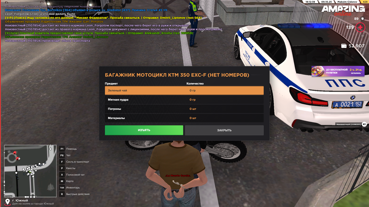 Снимок экрана (692)