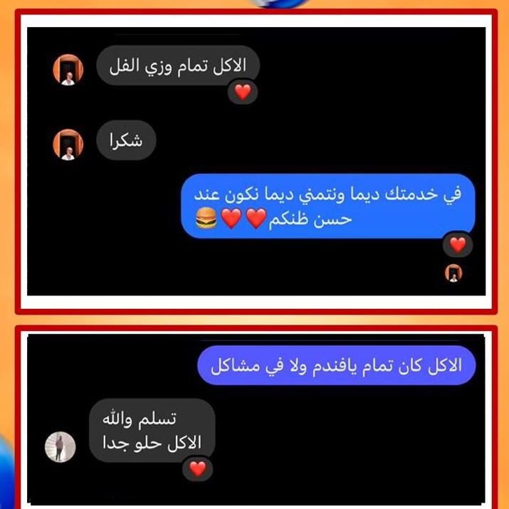تقييم عميل 4