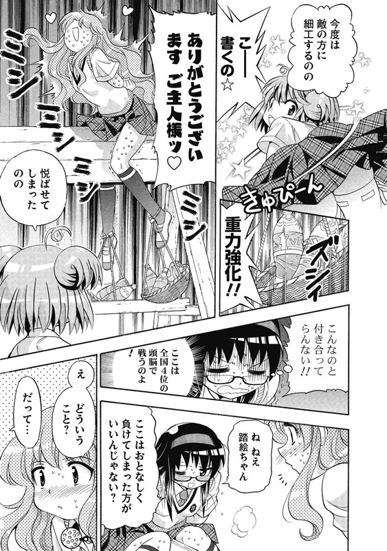 Zashiki no NononoVol1-8
