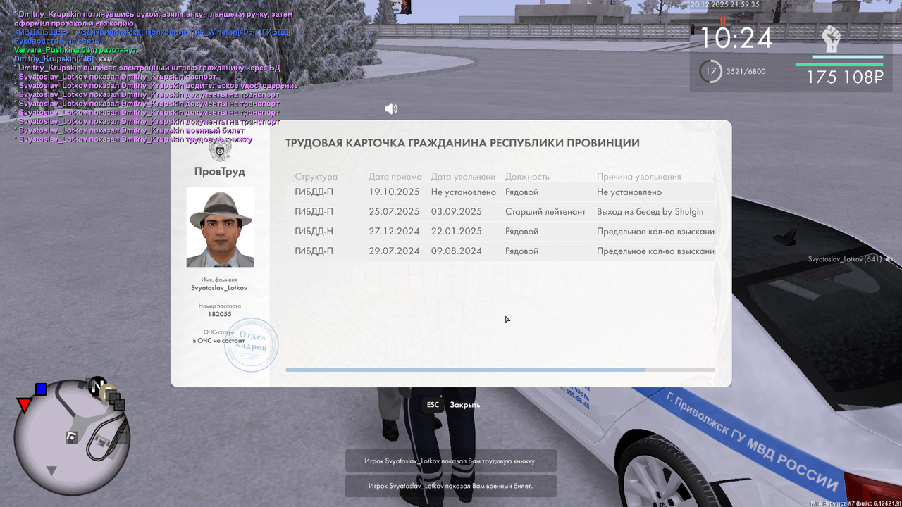 mta screen 2025 12 20 20 59 33