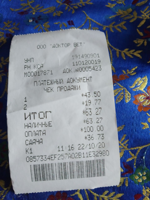 изображение_viber_2020-10-22_21-35-22