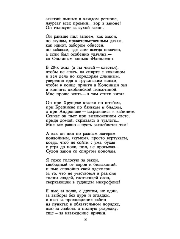 1990-35-page-0010